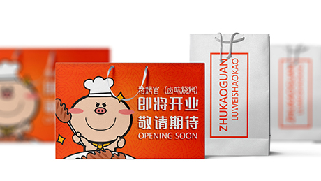 猪烤官潮风烧烤连锁IP形象设计品牌店面设计落地