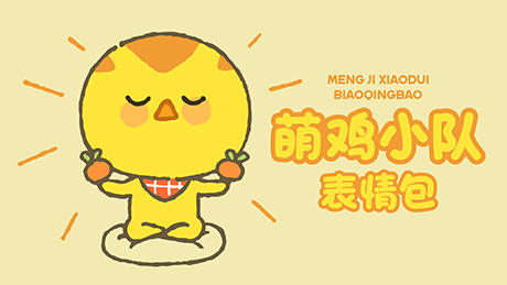 奥飞公司动态表情包设计定制制作案例