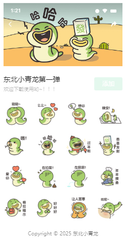 表情包设计