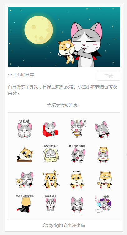 表情包设计公司