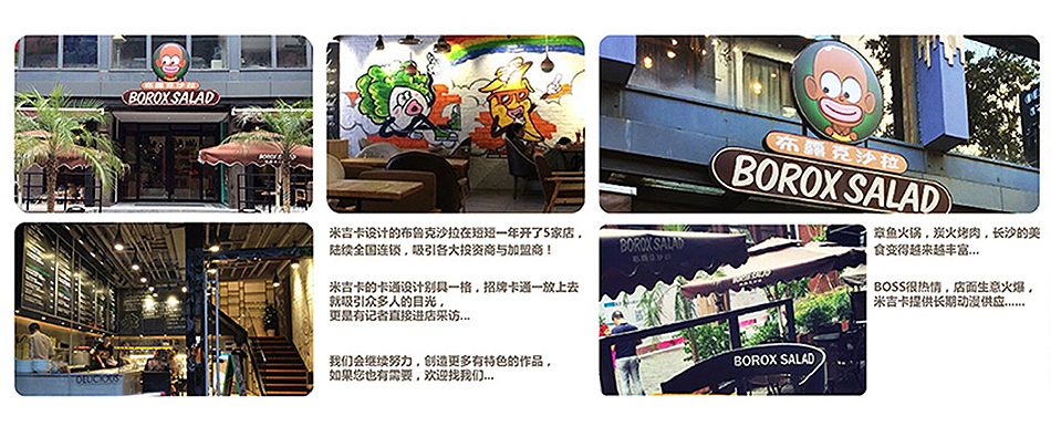 ip形象设计 ip形象设计