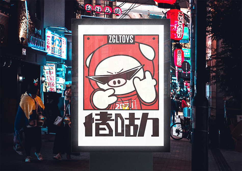 ip形象设计 ip形象设计