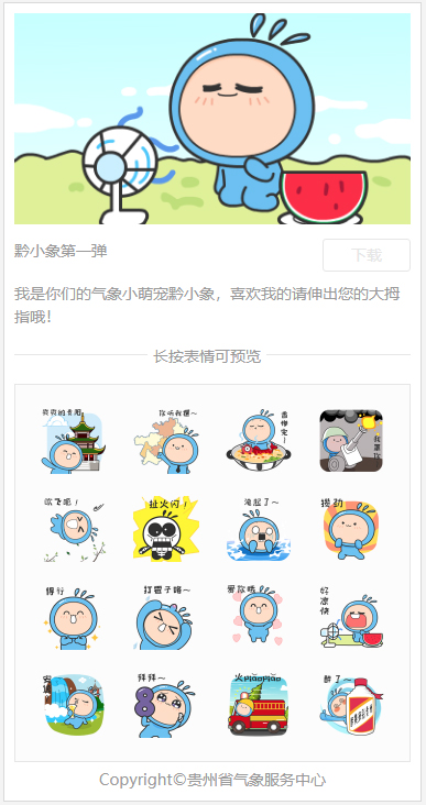 表情包制作 表情包制作