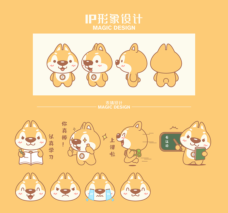 ip形象设计
