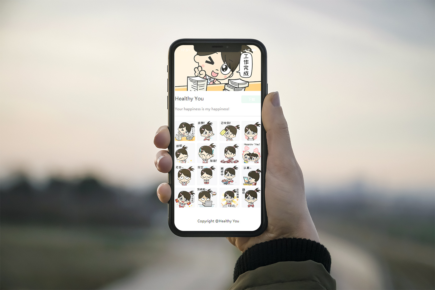 表情包制作