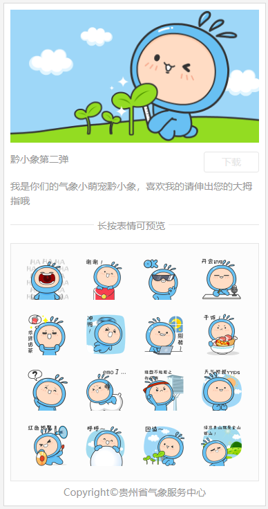 表情包设计公司 表情包设计公司