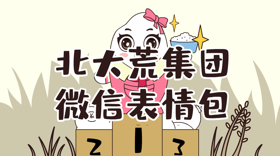表情包设计公司