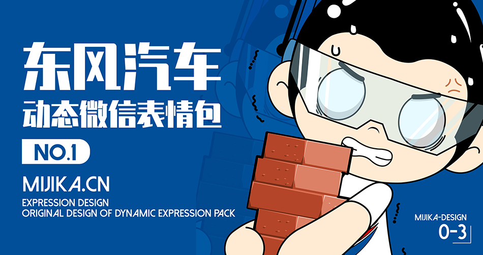 表情包设计公司