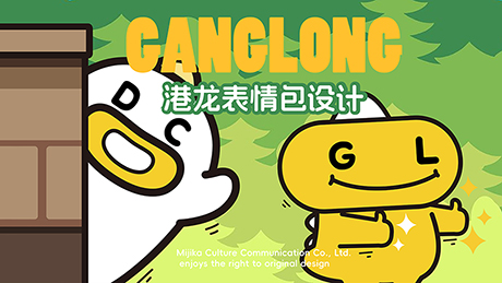 港龙IP形象设计静态动态表情包设计定制制作