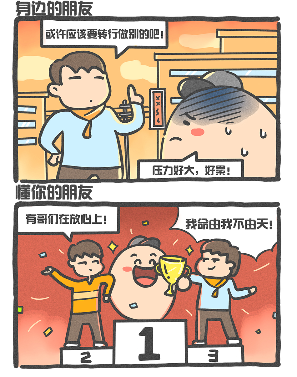 漫画设计