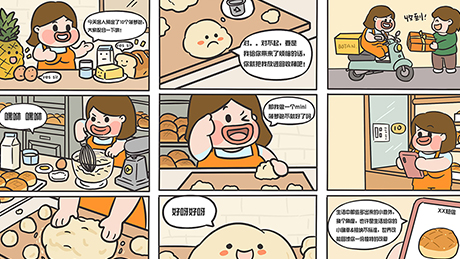 菠丹BOTON漫画设计定制制作