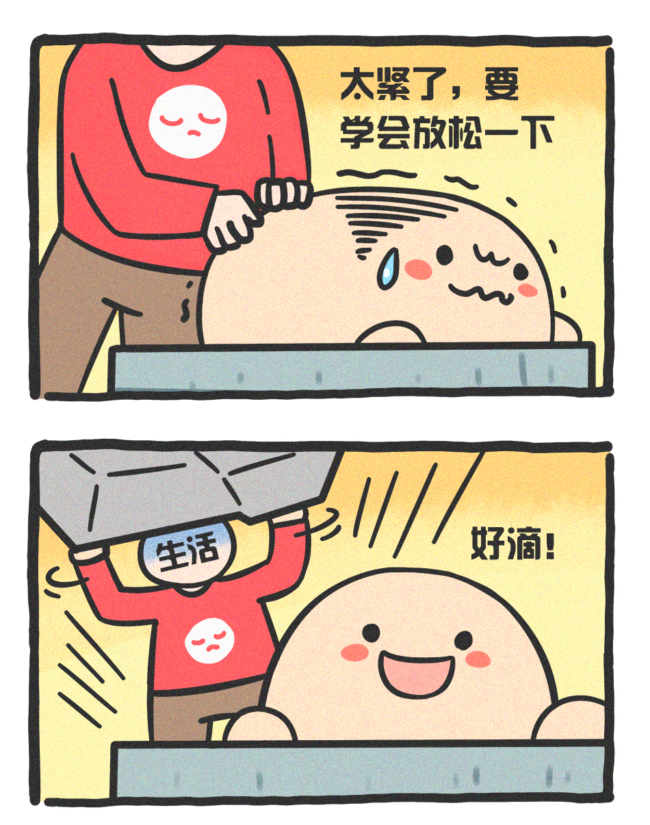 漫画设计