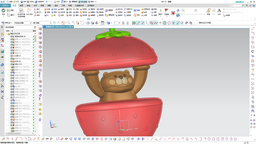 草莓熊水枪玩具产品外观设计定制