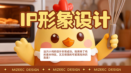 小黄鸡IP形象设计案例定制制作