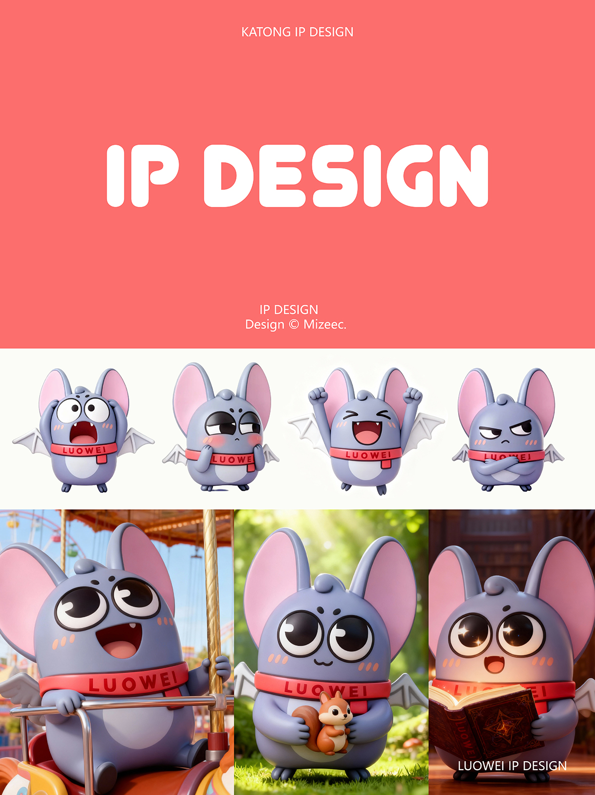 IP形象设计公司