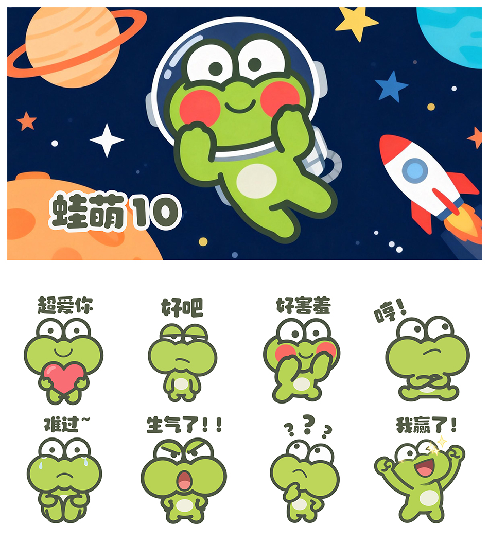 表情包设计公司