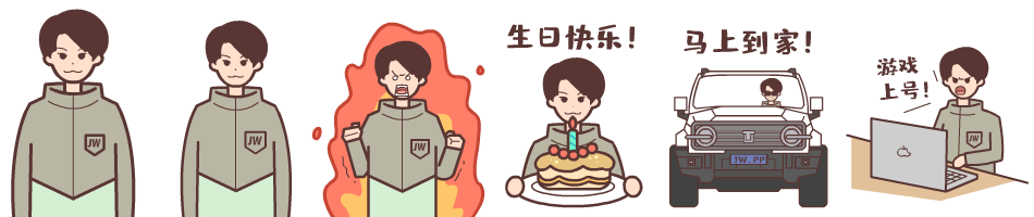 表情包设计